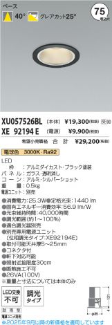 XU057526BL-XE92194E