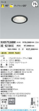 XU057526BM