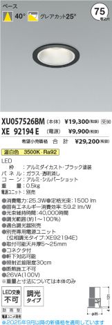 XU057526BM-XE92194E
