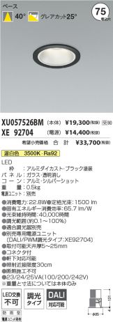 XU057526BM-XE92704