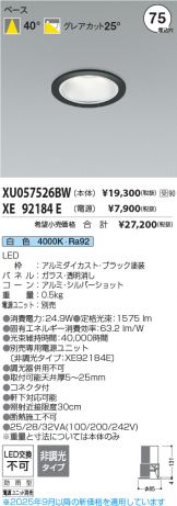XU057526BW