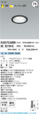 XU057526BW-XE92194E