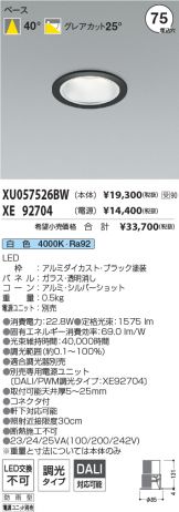 XU057526BW-XE92704