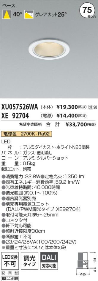 XU057526WA-XE92704