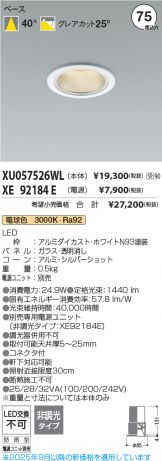 XU057526WL