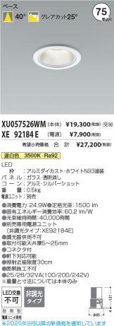 XU057526WM