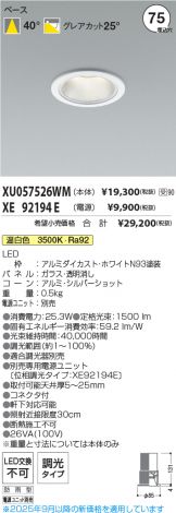 XU057526WM-XE92194E
