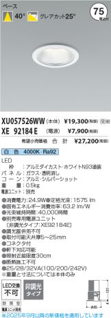 XU057526WW
