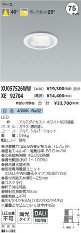 XU057526WW-XE92704