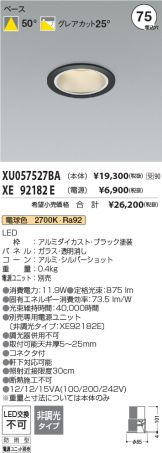XU057527BA-XE92182E