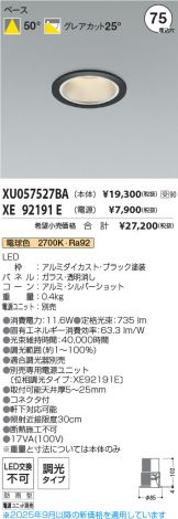 XU057527BA-XE92191E