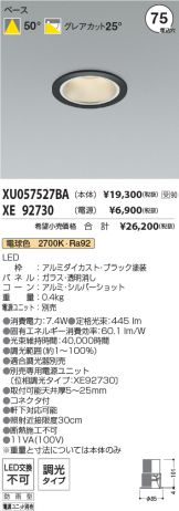 XU057527BA-XE92730