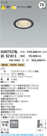 XU057527BL