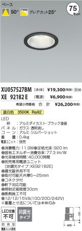 XU057527BM-XE92182E