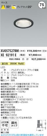 XU057527BM-XE92191E