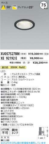 XU057527BM-XE92192E
