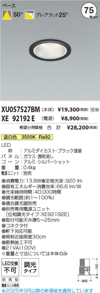 XU057527BM-XE92192E