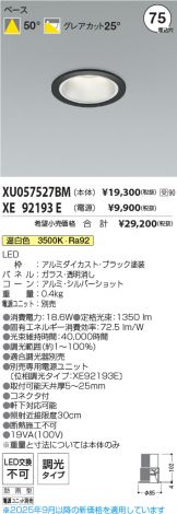 XU057527BM-XE92193E