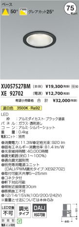 XU057527BM-XE92702