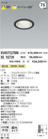 XU057527BM-XE92730