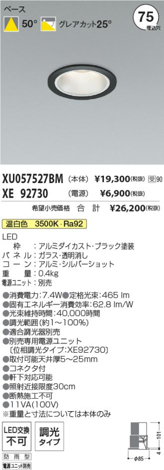 XU057527BM-XE92730