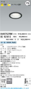 XU057527BW