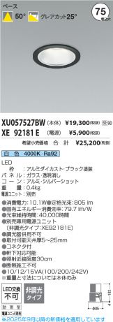 XU057527BW