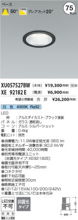 XU057527BW-XE92182E