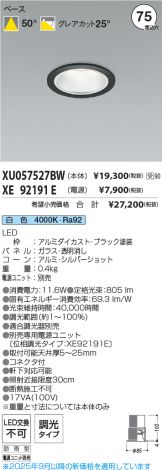 XU057527BW-XE92191E