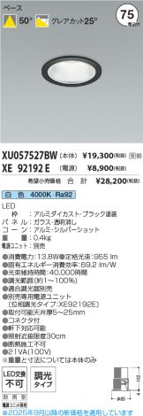 XU057527BW-XE92192E