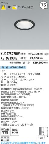 XU057527BW-XE92193E