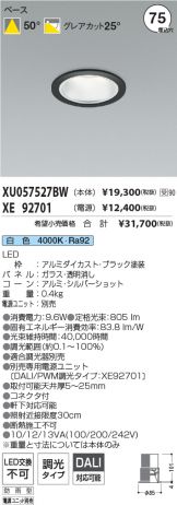XU057527BW-XE92701