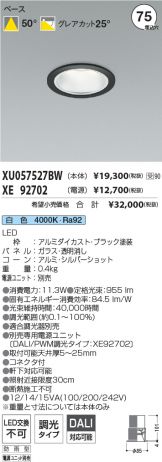 XU057527BW-XE92702