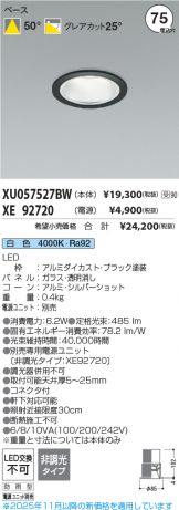 XU057527BW-XE92720