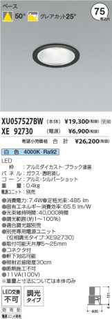 XU057527BW-XE92730