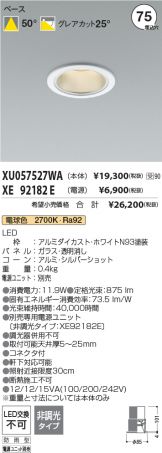 XU057527WA-XE92182E