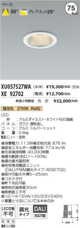 XU057527WA-XE92702