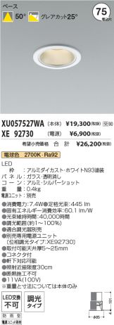 XU057527WA-XE92730