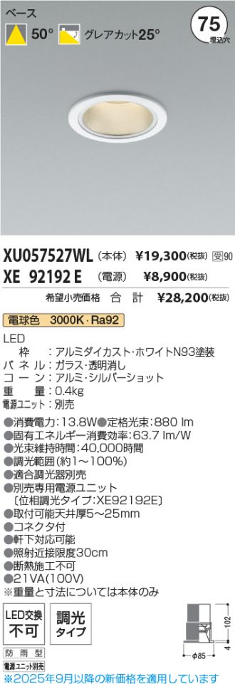 XU057527WL-XE92192E