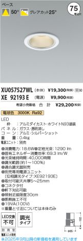 XU057527WL-XE92193E
