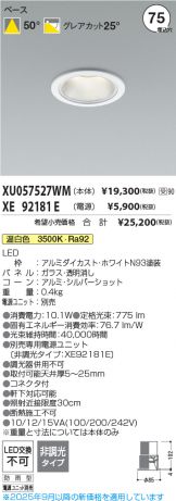 XU057527WM