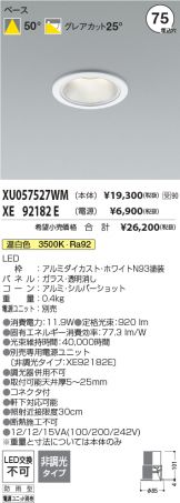 XU057527WM-XE92182E