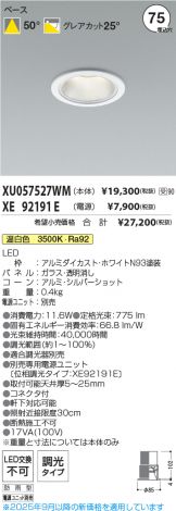 XU057527WM-XE92191E