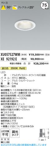 XU057527WM-XE92192E