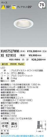 XU057527WM-XE92193E