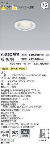 XU057527WM-XE92701