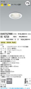 XU057527W...