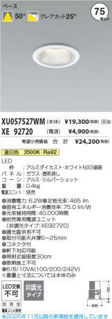 XU057527WM-XE92720