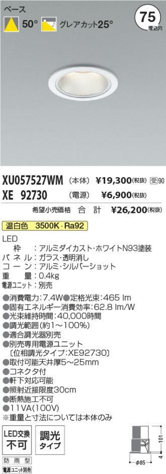 XU057527WM-XE92730