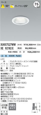 XU057527WW-XE92182E